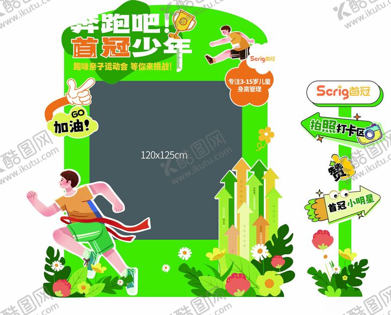 编号：88712202271656192539【酷图网】源文件下载-奔跑少年美陈