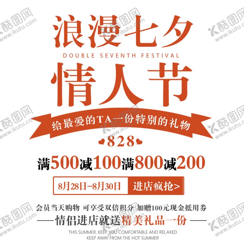 编号：89513210221004263407【酷图网】源文件下载-浪漫素材