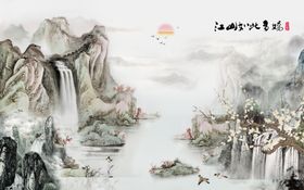 江山多娇山水画