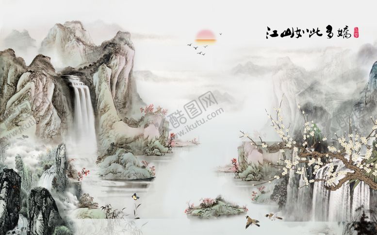 编号：64641610232037417697【酷图网】源文件下载-江山如此多娇山水画