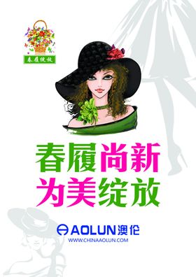 秋季订货会