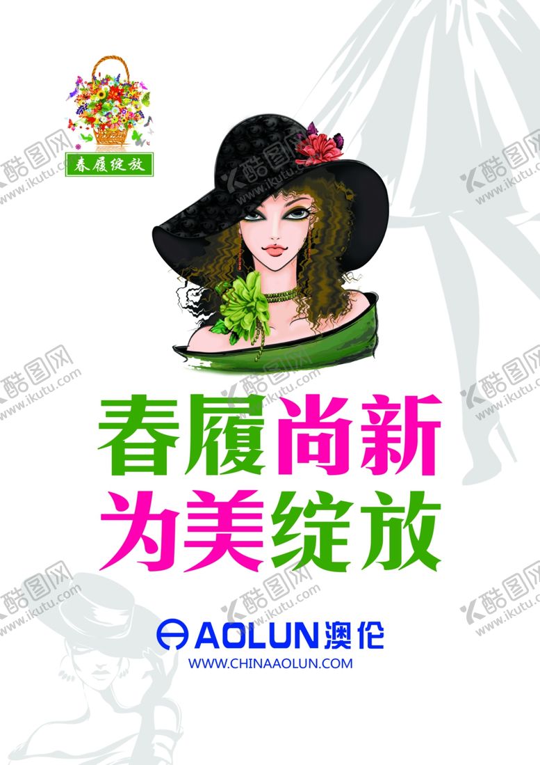 编号：53133907080835408576【酷图网】源文件下载-订货会