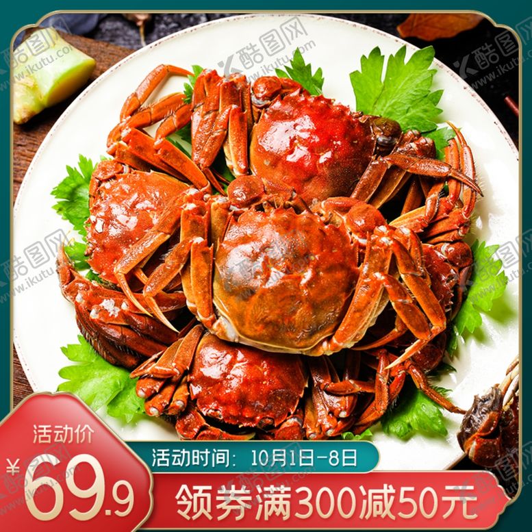 编号：93079804212026542942【酷图网】源文件下载-双十二
