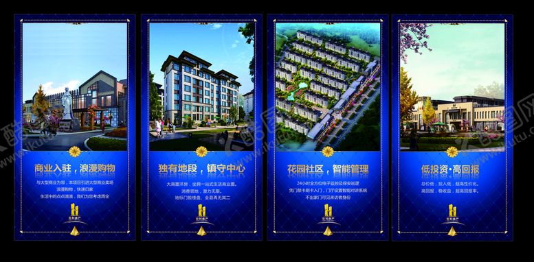编号：80353010171024269896【酷图网】源文件下载-炫酷房产海报
