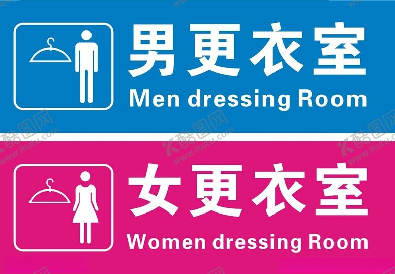 编号：91068002082049167745【酷图网】源文件下载-男女更衣室
