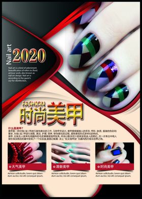 时尚美甲