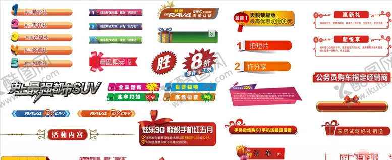 编号：48039906261035527737【酷图网】源文件下载-标题
