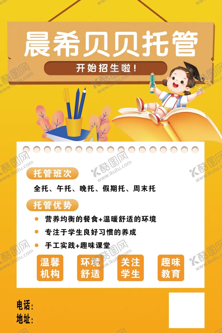 编号：94097402210437469004【酷图网】源文件下载-托管