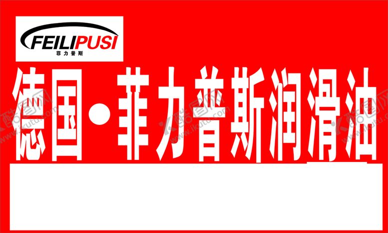 编号：62334912012337555209【酷图网】源文件下载-菲力普斯LOGO