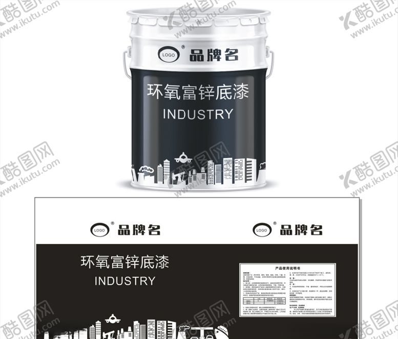 编号：92571505142043021888【酷图网】源文件下载-环氧富锌底漆包装展开图
