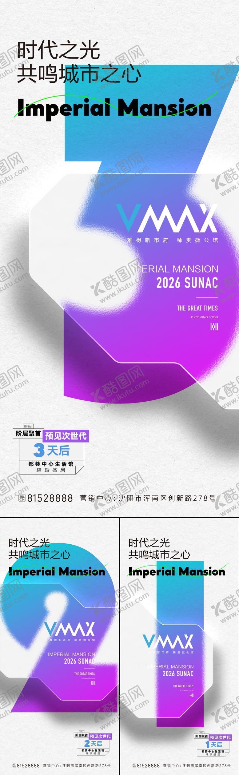 编号：22929906111356136671【酷图网】源文件下载-倒计时海报