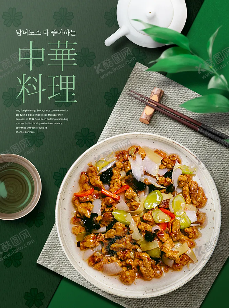 编号：70683209210857542189【酷图网】源文件下载-烹饪画册