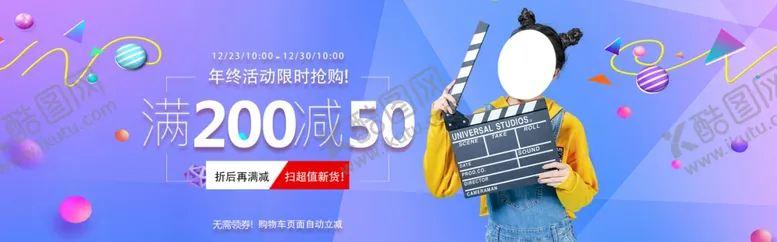 编号：53436806281820551135【酷图网】源文件下载-秋季新品