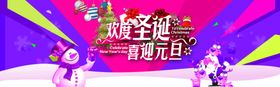 元旦海报