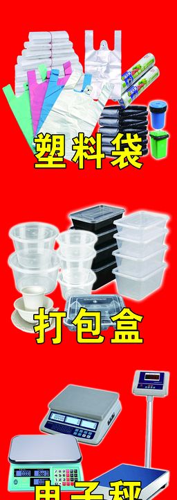 一次性用品主图