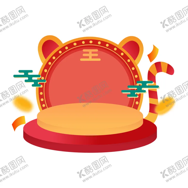 编号：15425201250717549244【酷图网】源文件下载-虎年新年老虎形状展台