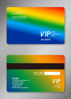 VIP会员卡