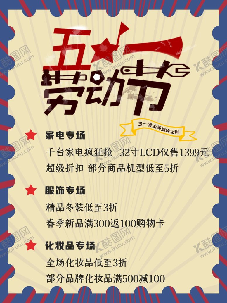 编号：43397710072046544417【酷图网】源文件下载-51活动海报