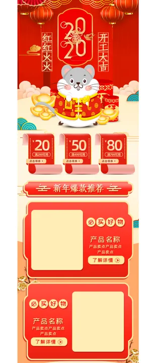 开工大吉