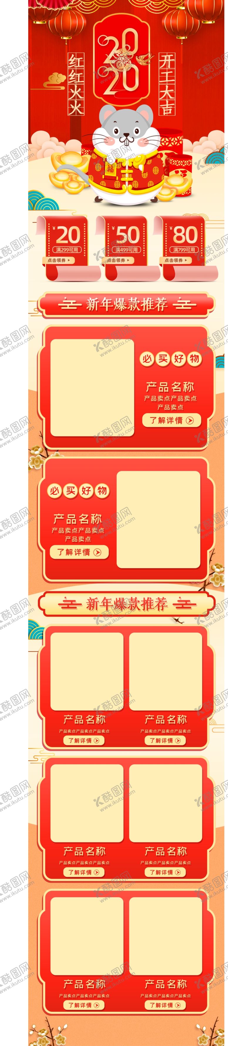 编号：68858209272134234701【酷图网】源文件下载-开工大吉