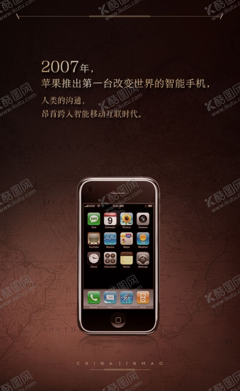 编号：91315510120255491857【酷图网】源文件下载-手机历史