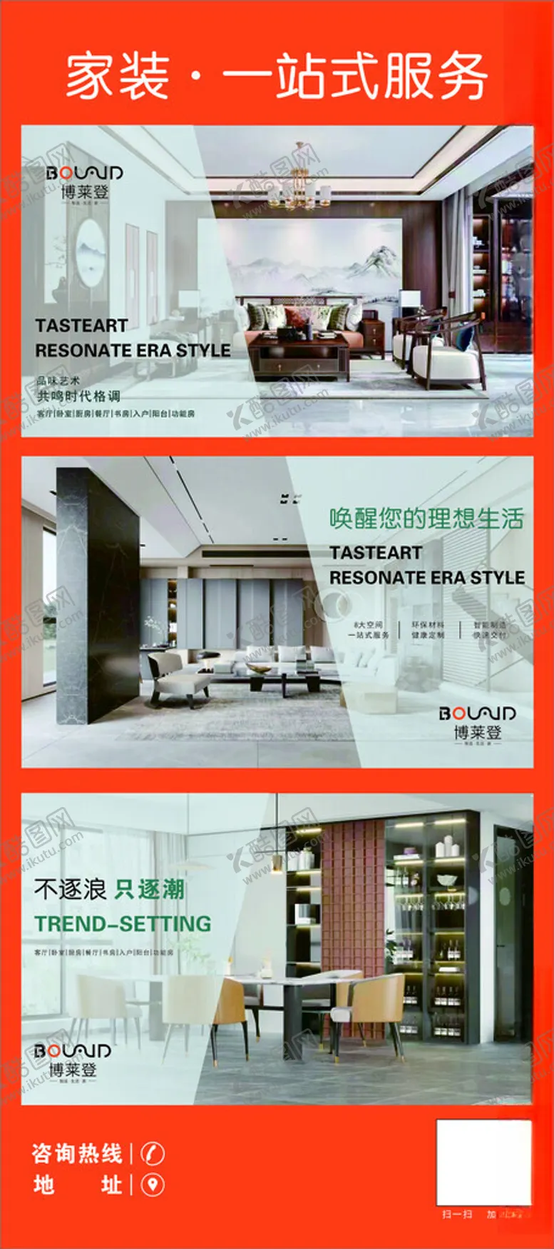 编号：44995802241637307495【酷图网】源文件下载-一站式服务