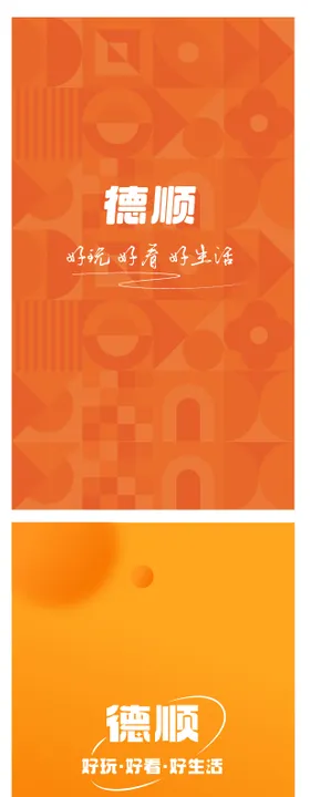 小清新清明插画APP启动