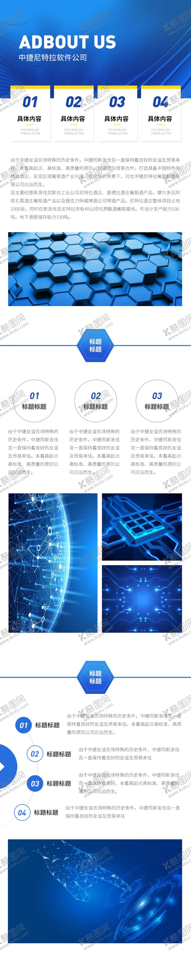 编号：05821609160403532380【酷图网】源文件下载-公众号长图排版