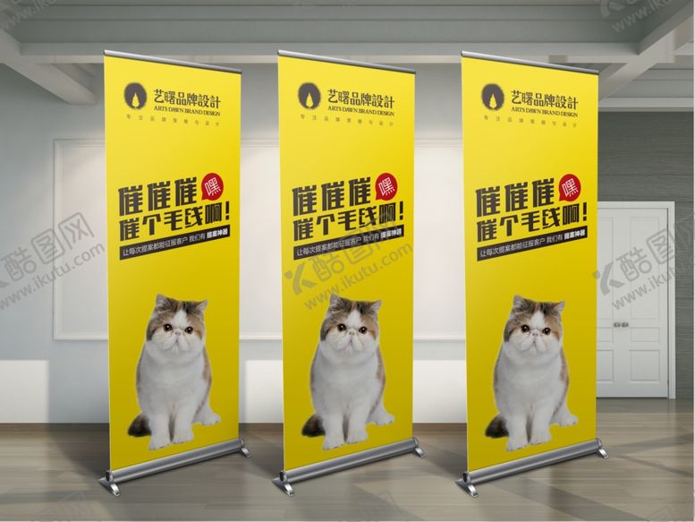 编号：95889807040402217760【酷图网】源文件下载-易拉宝样机