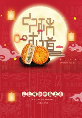 月饼包装月饼礼盒月饼包装盒