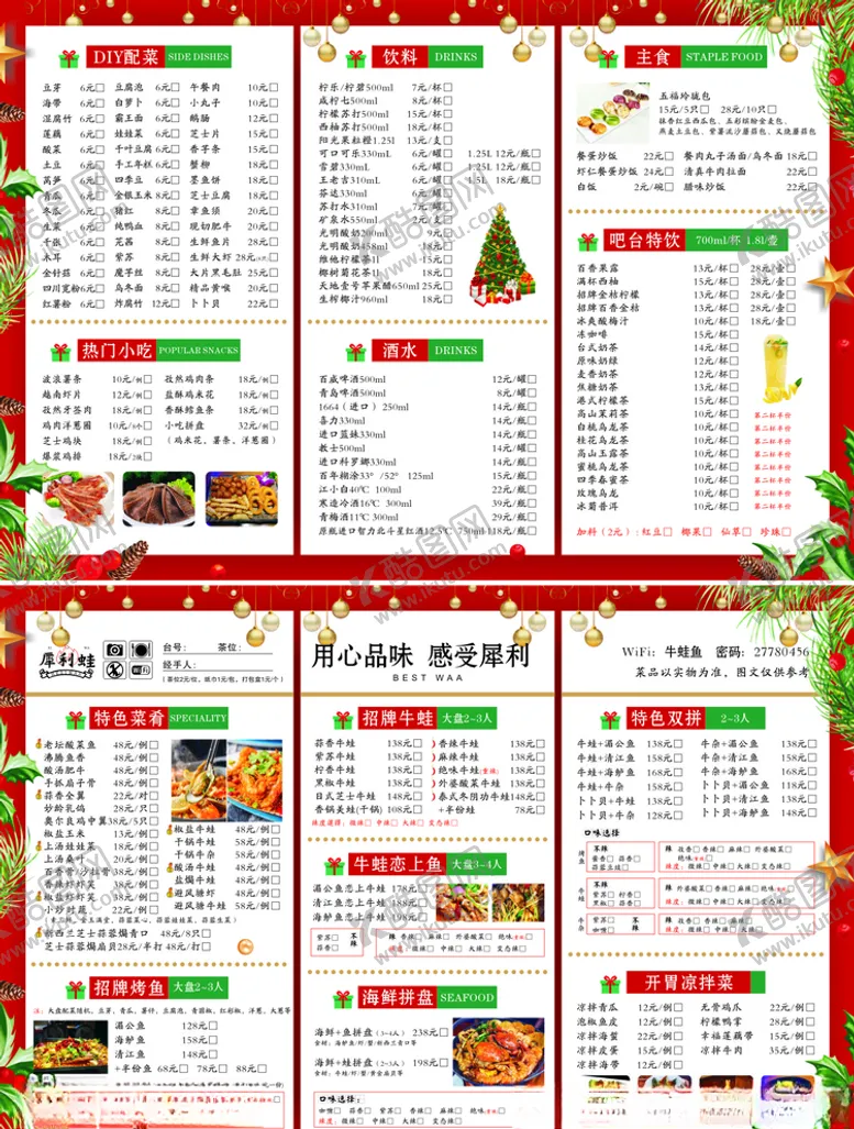 编号：48527004200546585018【酷图网】源文件下载-牛蛙菜单