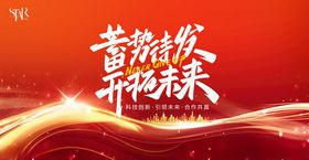 2025年会