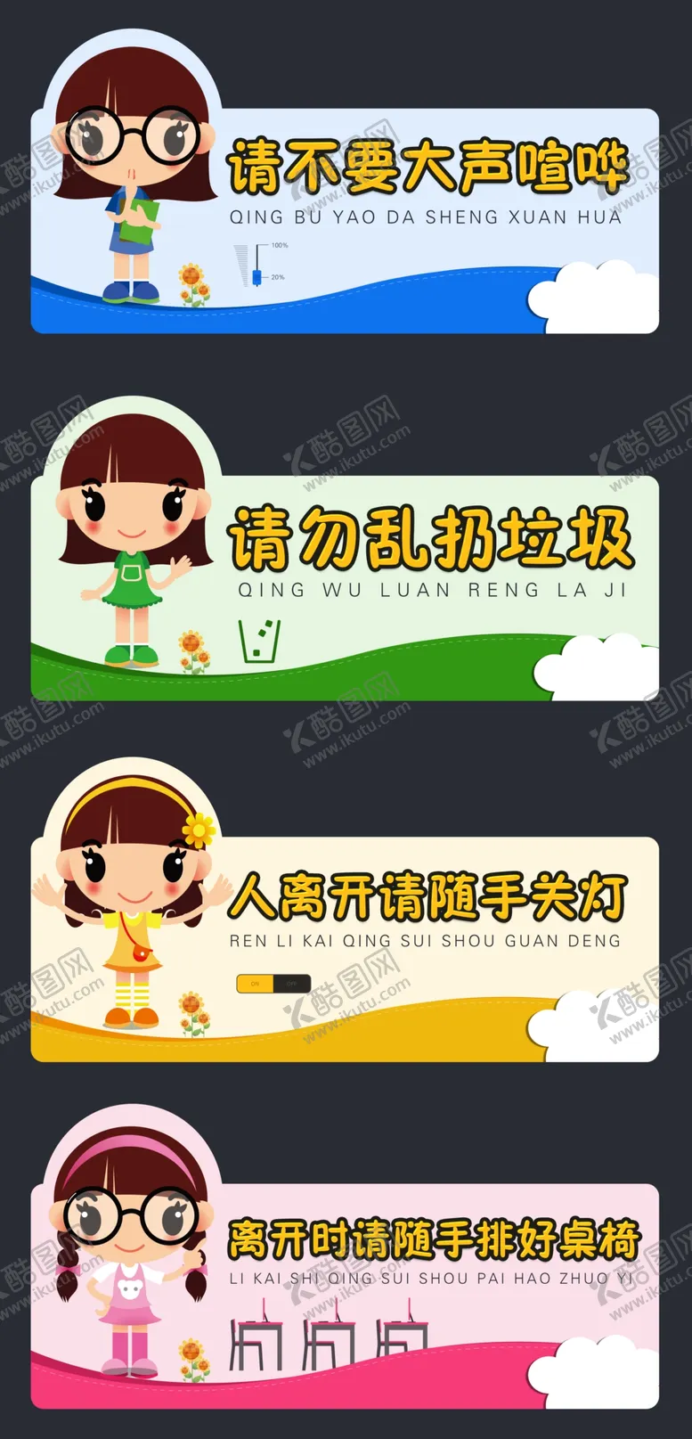 编号：10289609220935405897【酷图网】源文件下载-提示牌