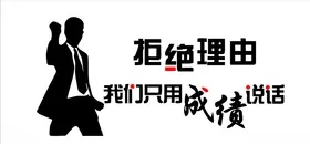 励志文化墙造型墙