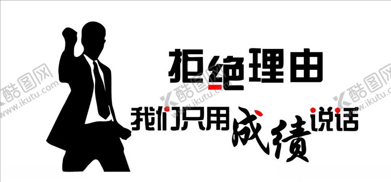 编号：60455209230527079261【酷图网】源文件下载-励志文化墙造型墙