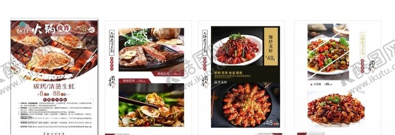 编号：34604309182319514689【酷图网】源文件下载-海鲜点菜单