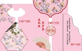 花鸟宝宝周岁宴