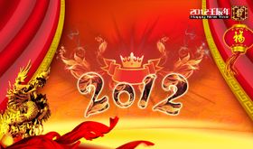 古早风格喜庆新年火爆海报