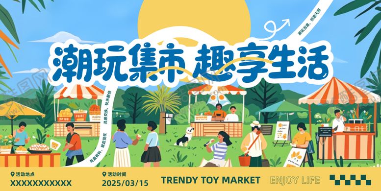 编号：72522209080600312829【酷图网】源文件下载-集市主画面背景板