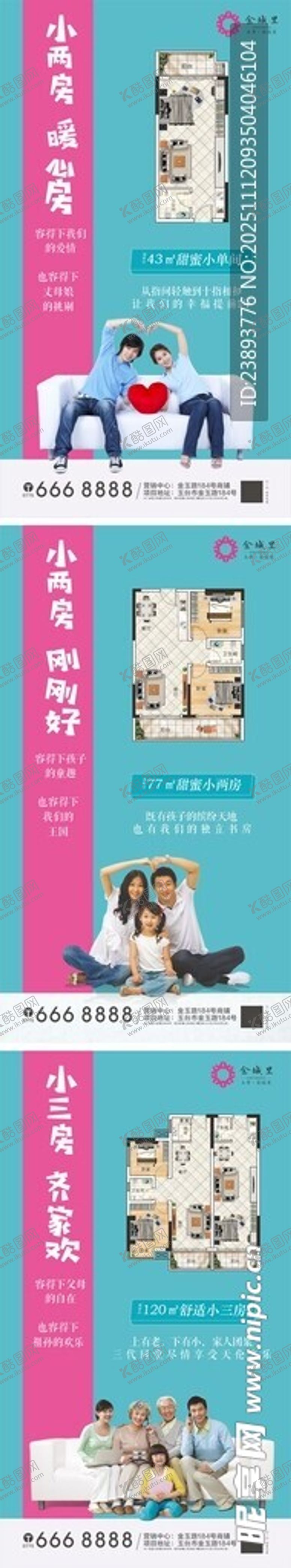 编号：13277611142239466402【酷图网】源文件下载-置业表