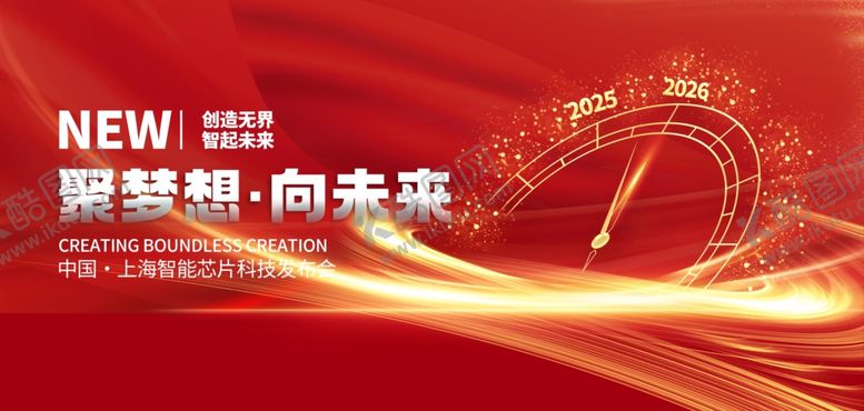 编号：18372404030452174770【酷图网】源文件下载-新征程向梦想向未来