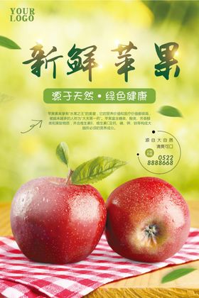 苹果海报