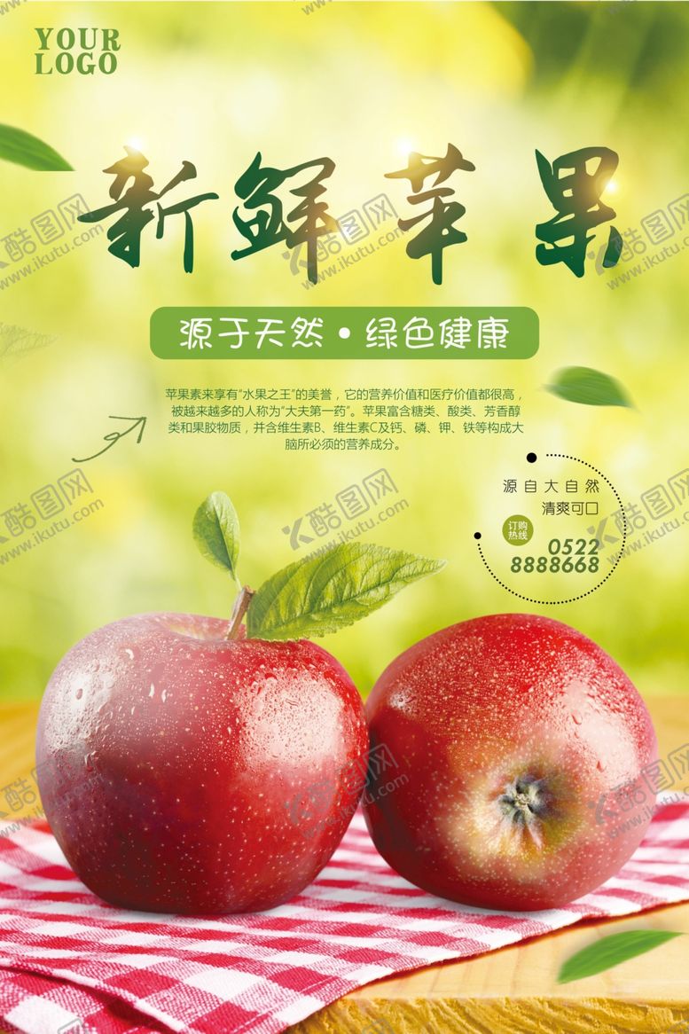 编号：40017910171357593632【酷图网】源文件下载-苹果海报