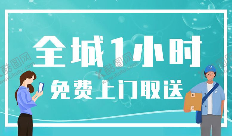 编号：41496302172137347439【酷图网】源文件下载-干洗店轮播