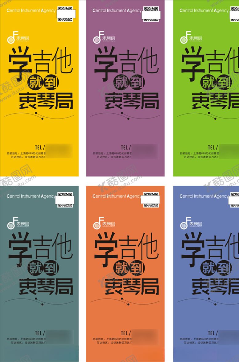 编号：31830209300117026763【酷图网】源文件下载-吉他海报