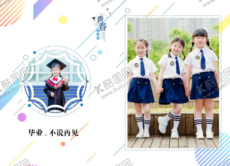 编号：92875707131801169104【酷图网】源文件下载-毕业季幼儿园小学生相册PSD