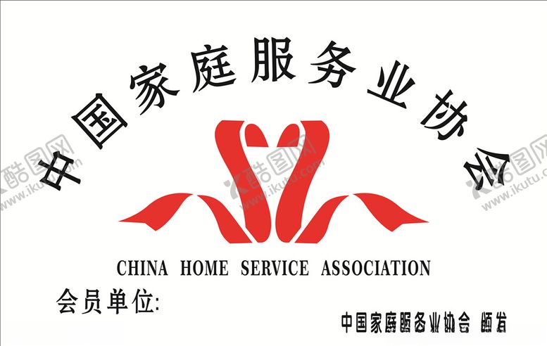 编号：59607010010808025218【酷图网】源文件下载-家庭服务