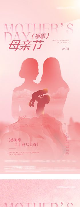 地产母亲节走心系海报