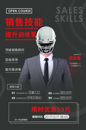 讲师海报金牌讲师直播培训
