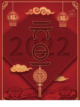 2022背景虎年春节背景海报放假卡通书法国潮插画